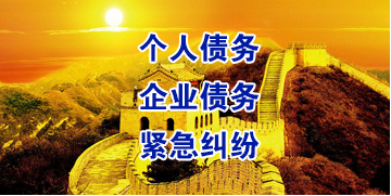 郎溪要账公司